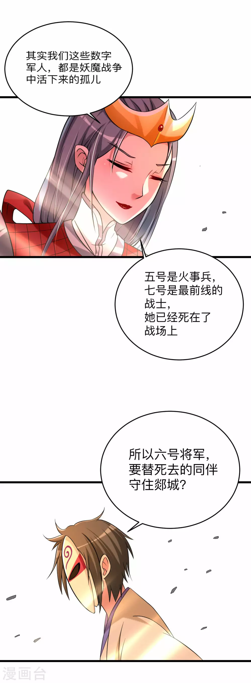 第96话 中级技能37