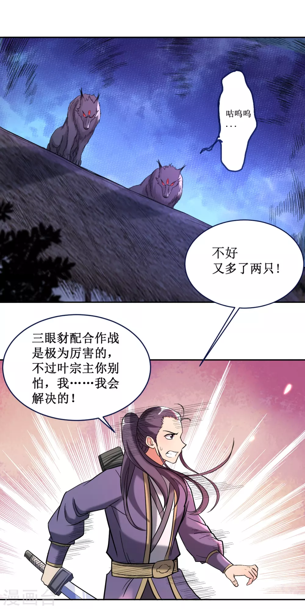 第33话 现在的年轻人啊10
