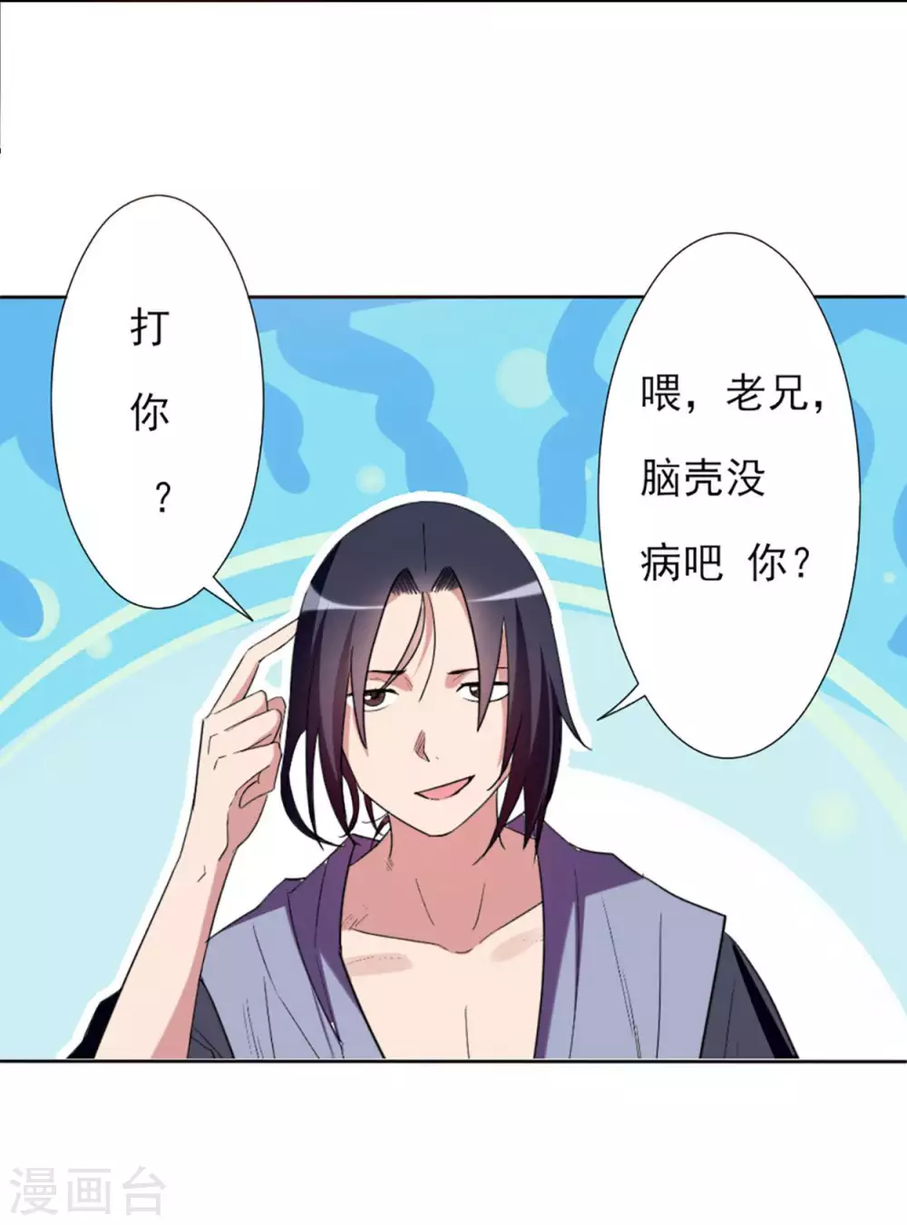 第1话 一群要拜师的少女54