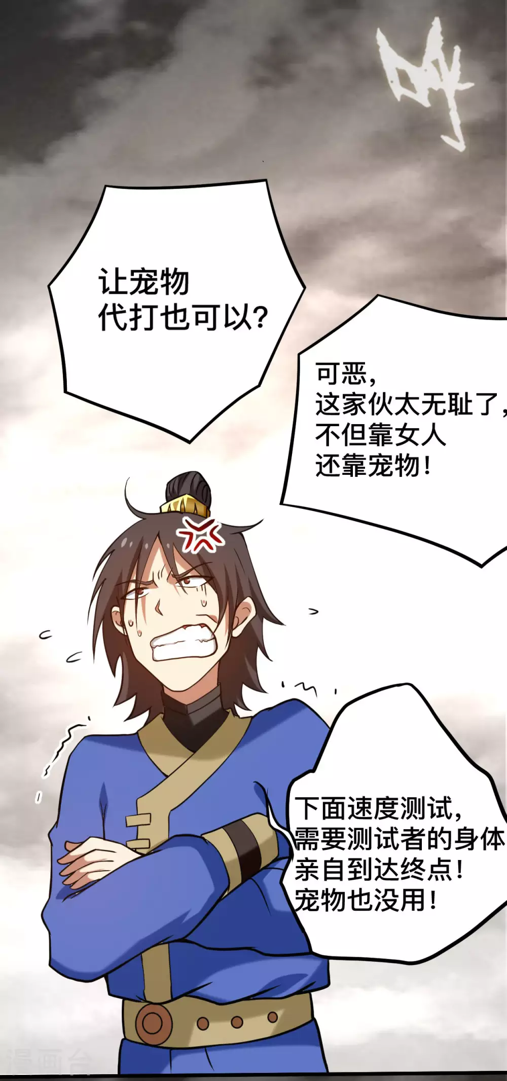 第185话 史上最强植物人17