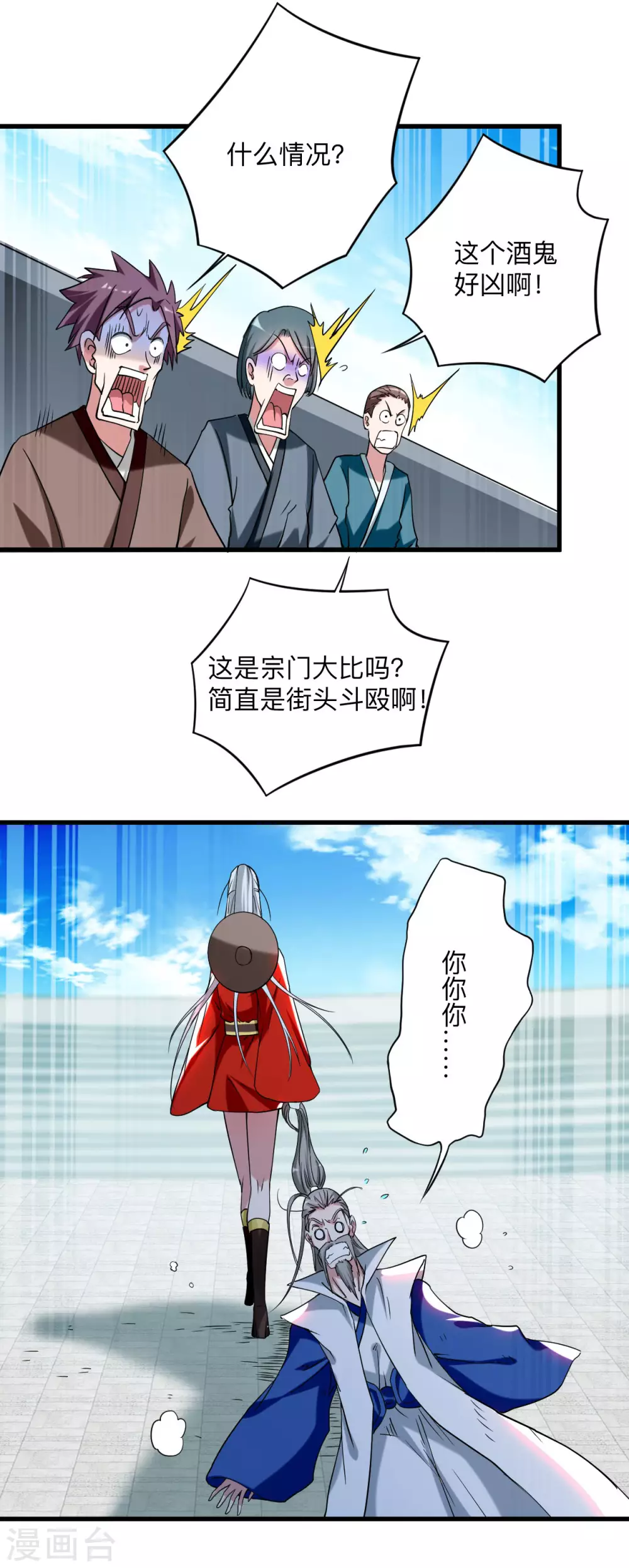 第119话 最弱VS最强之战10