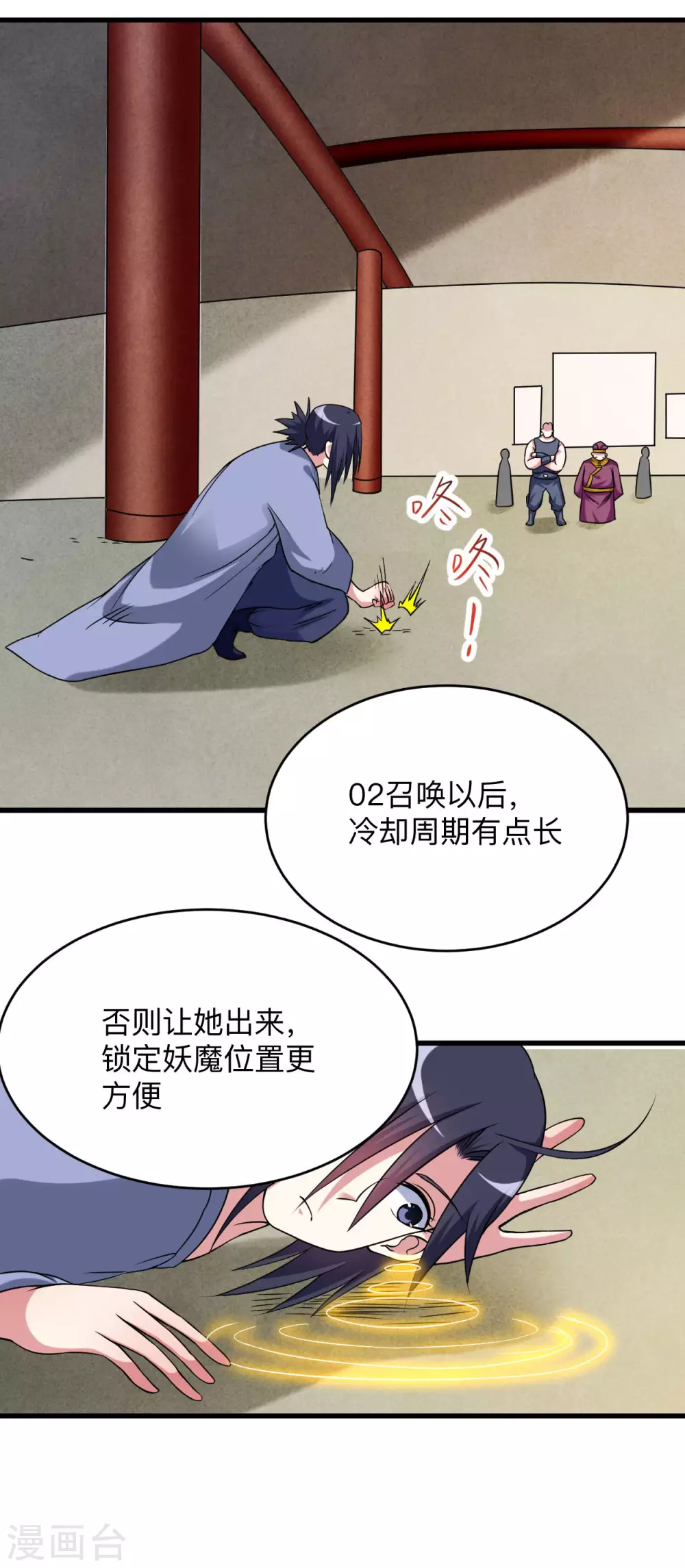 第100话 灭城级妖魔11
