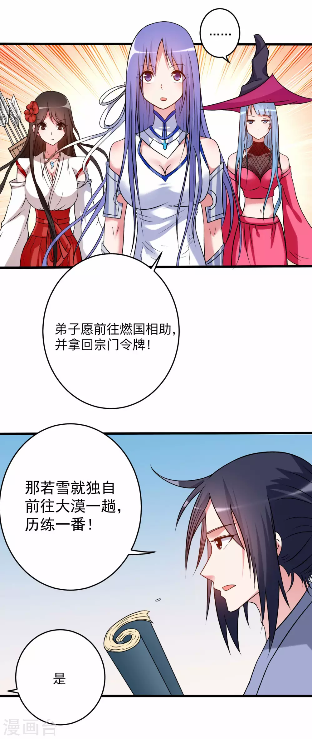 第130话 卑微的女王3