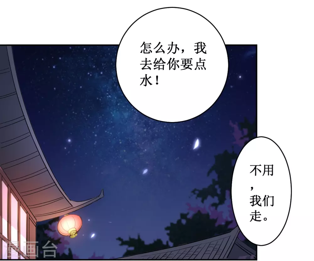 第36话 师父你喝醉了12
