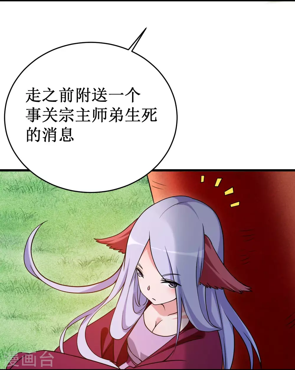 第88话 叶阳争夺战13