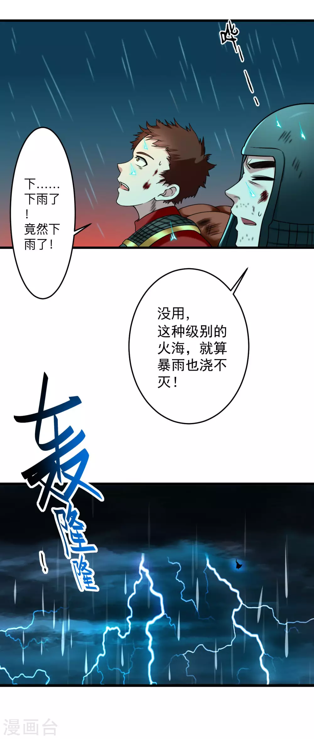 第96话 中级技能9