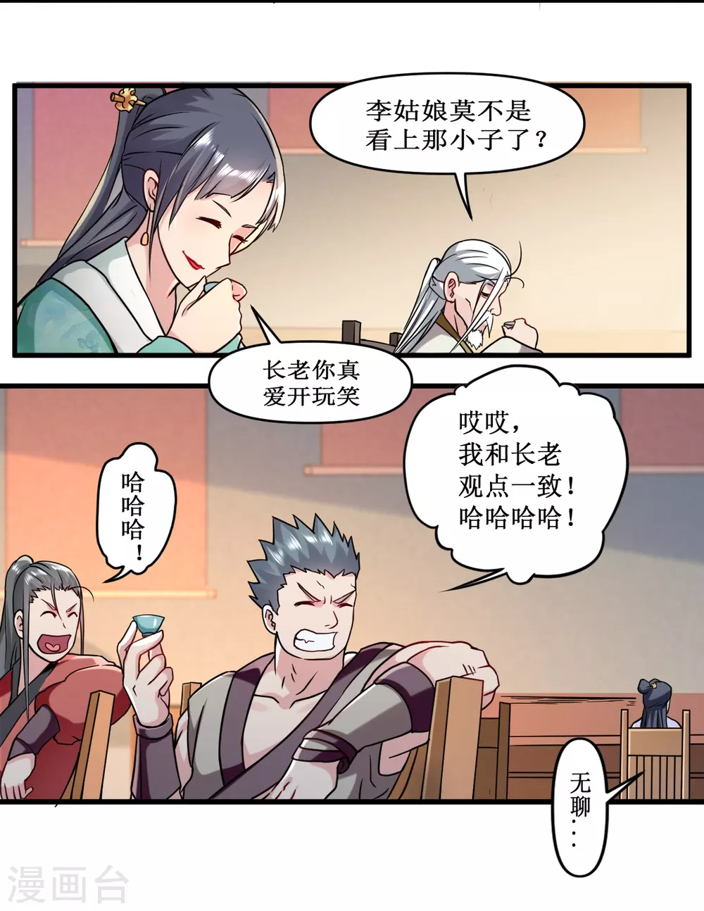 第49话 酒馆篇开启6