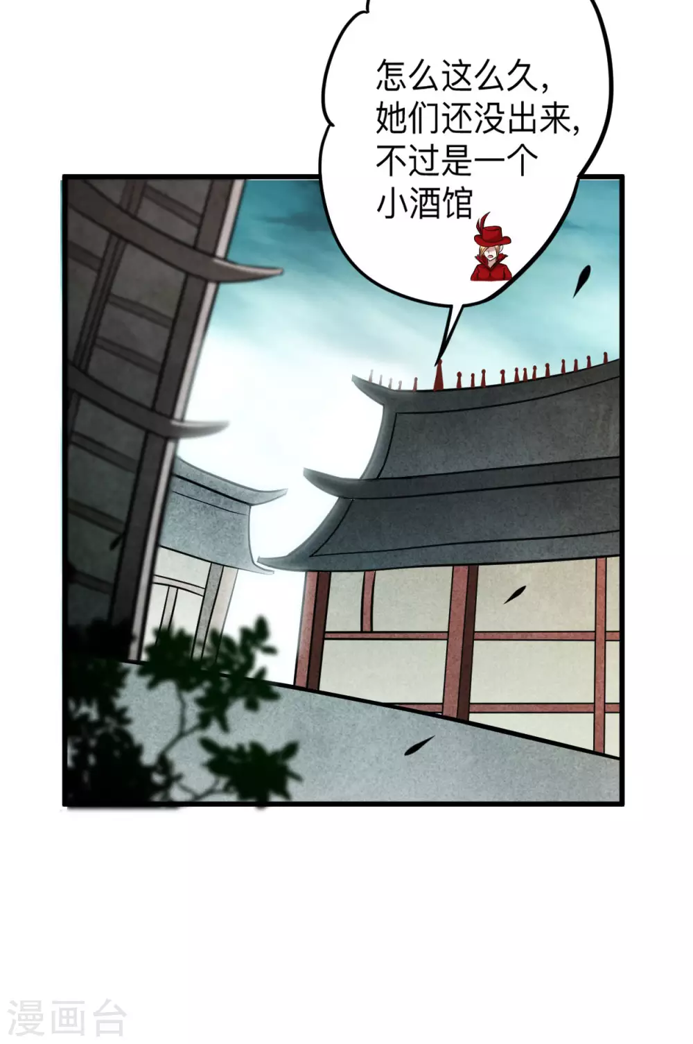 第166话 一吻灭妖23