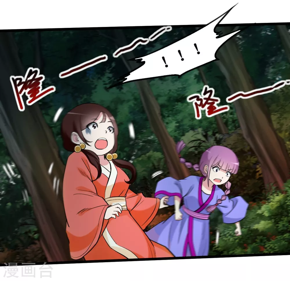 第55话 天塌下来有师父54
