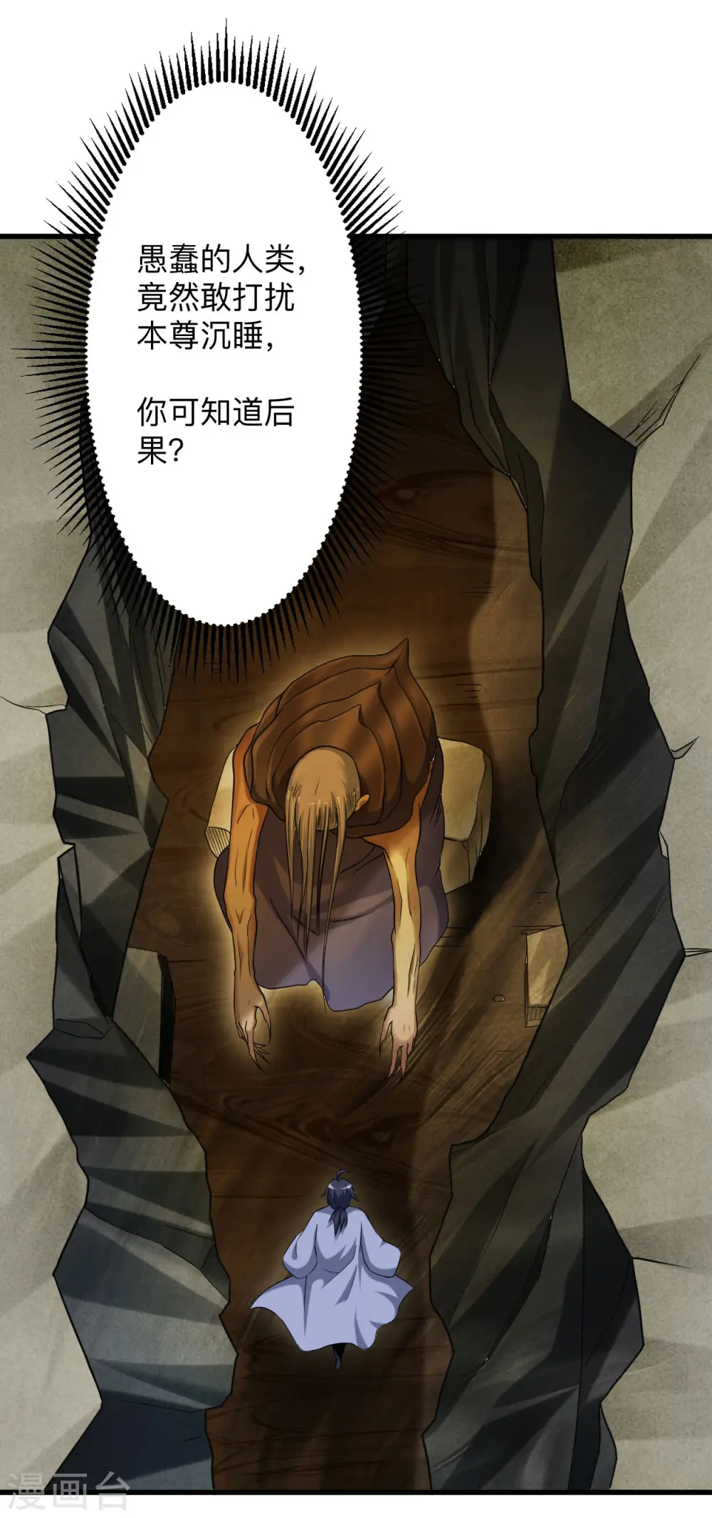 第100话 灭城级妖魔17