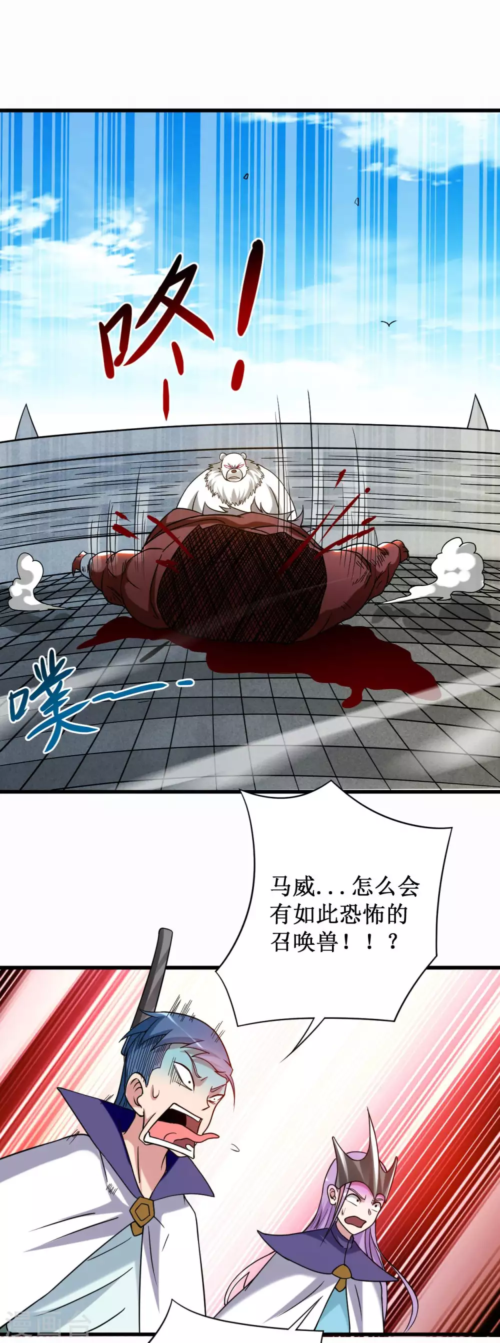 第85话 隐藏职业替身使者24