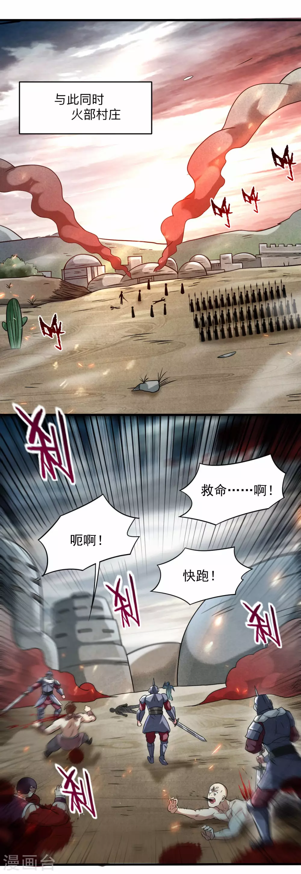 第135话 我真不想当你们的王13
