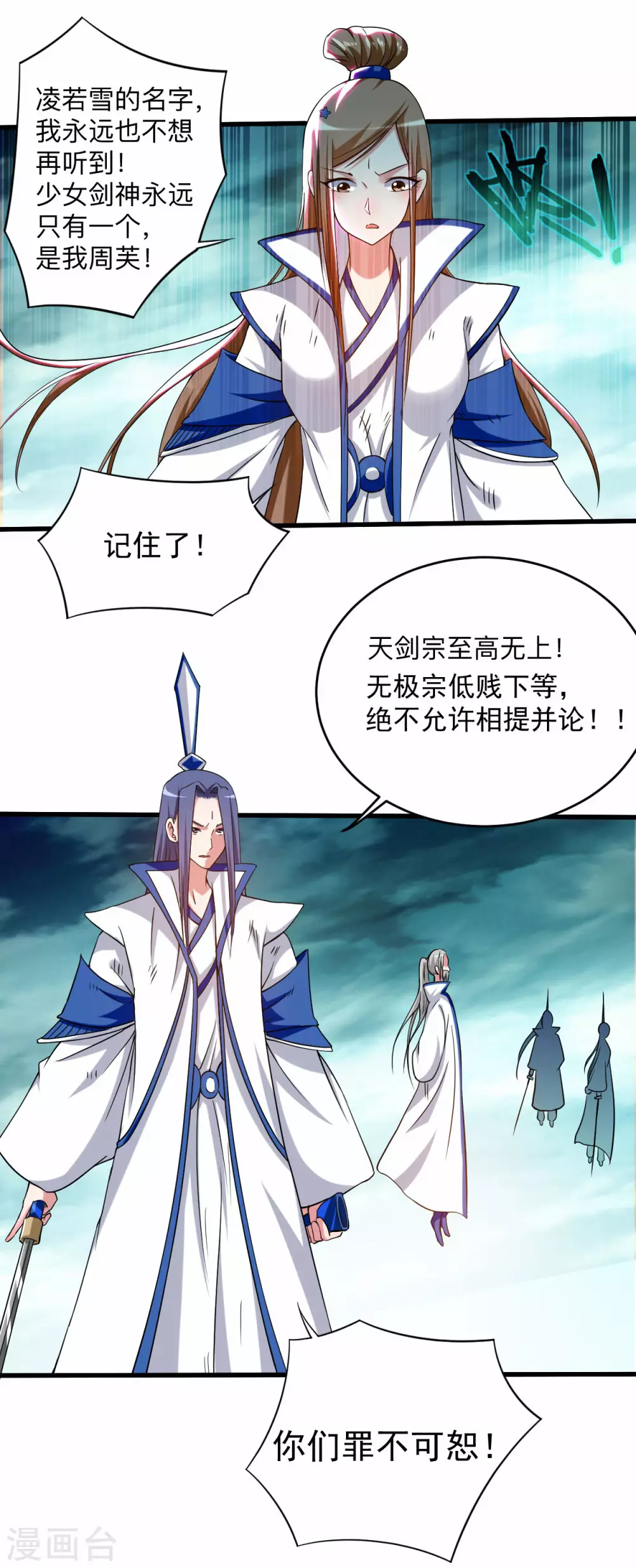第118话 苏舒竟然是按摩高手4