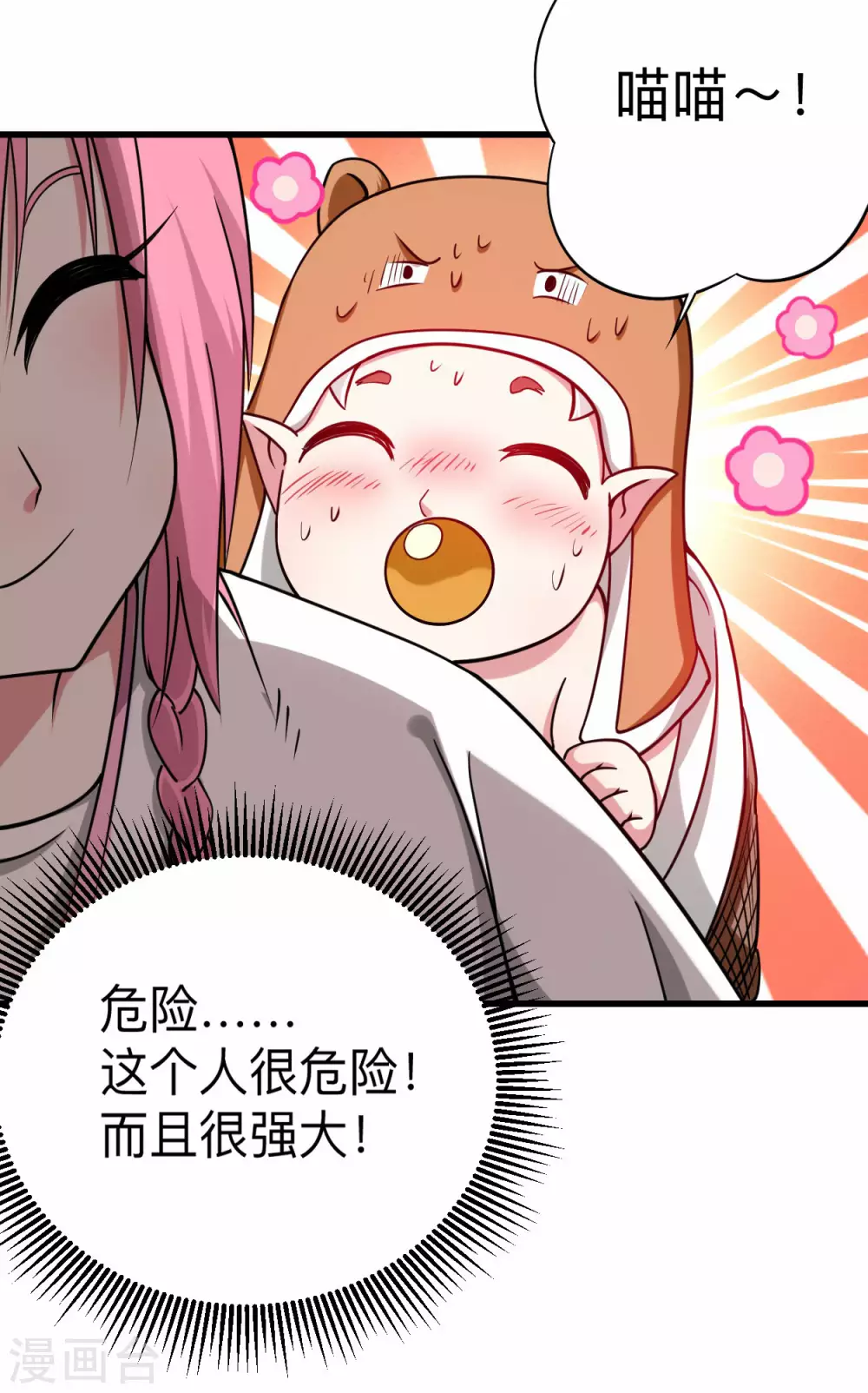 第111话 重返世界第一27