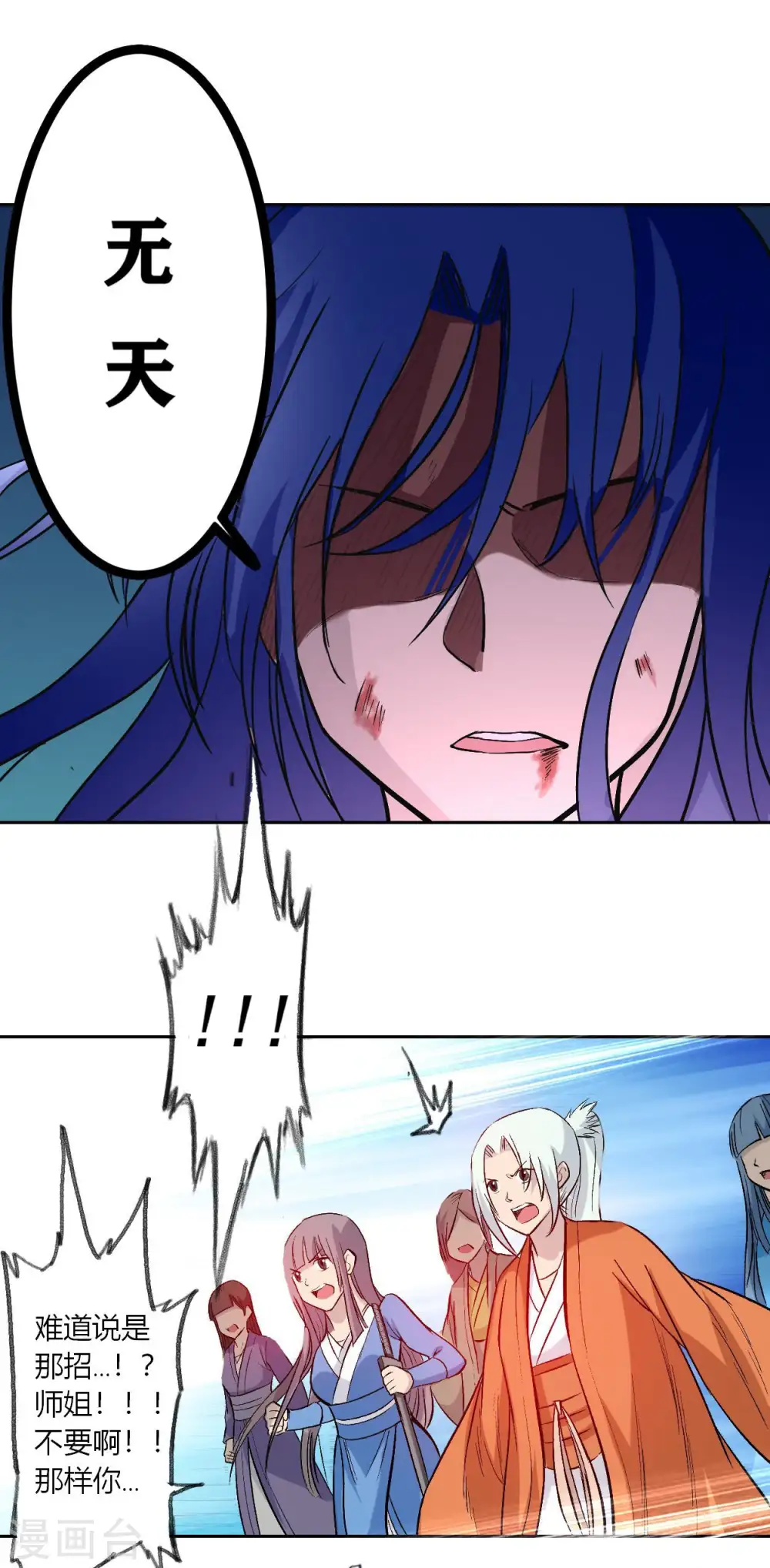 第7话 凌若雪的执着15