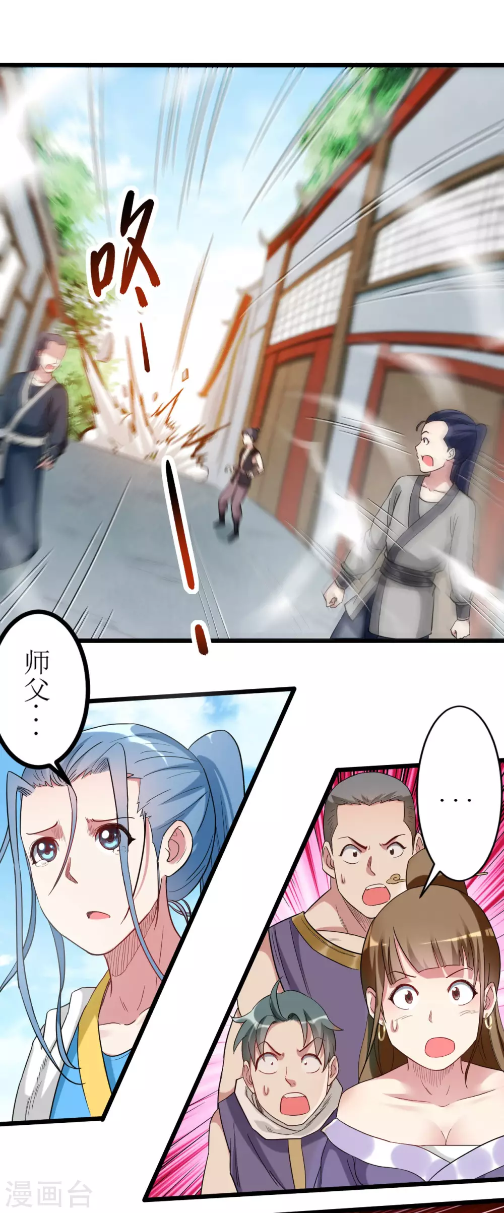 第59话 我的弟子动不得15
