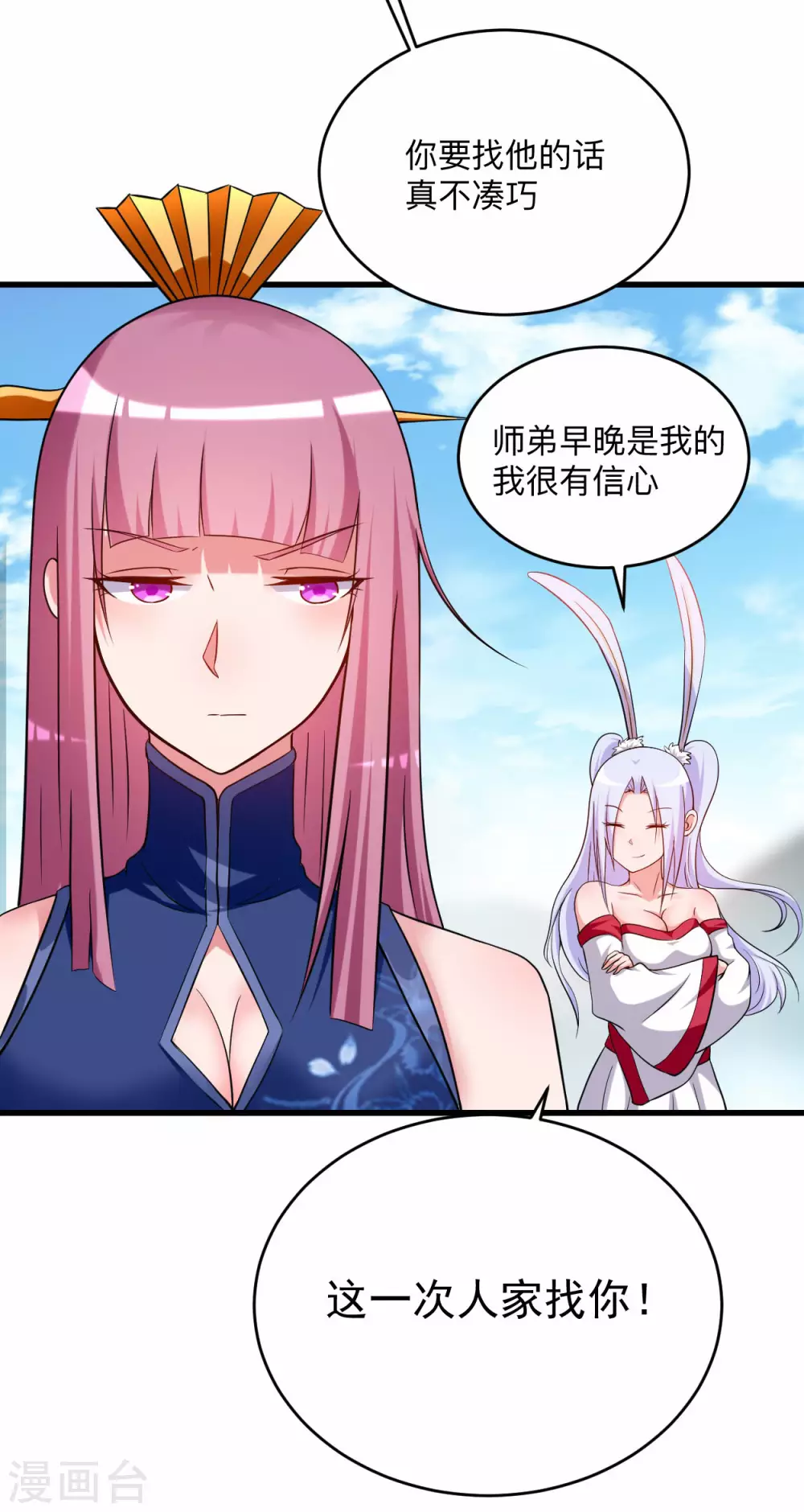 第139话 叶宗主的馈赠2