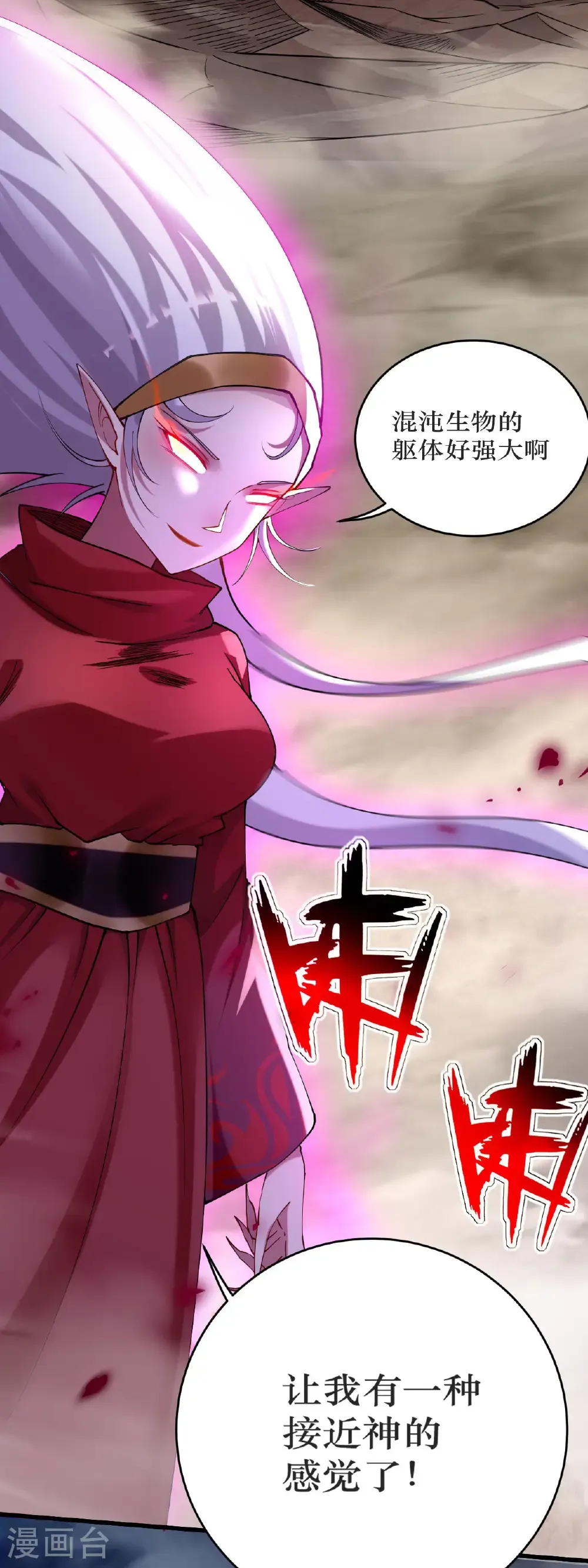 第220话 人类大结局，倒计时！42