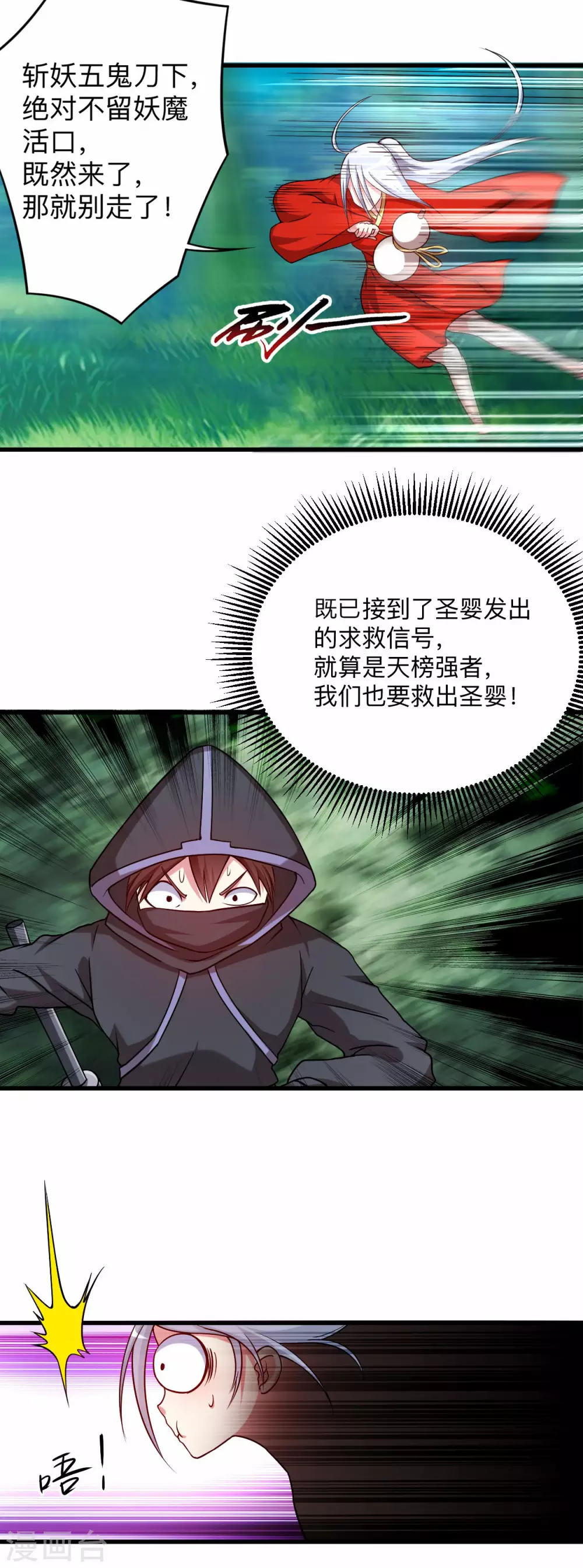第113话 逃离叶阳的魔掌14