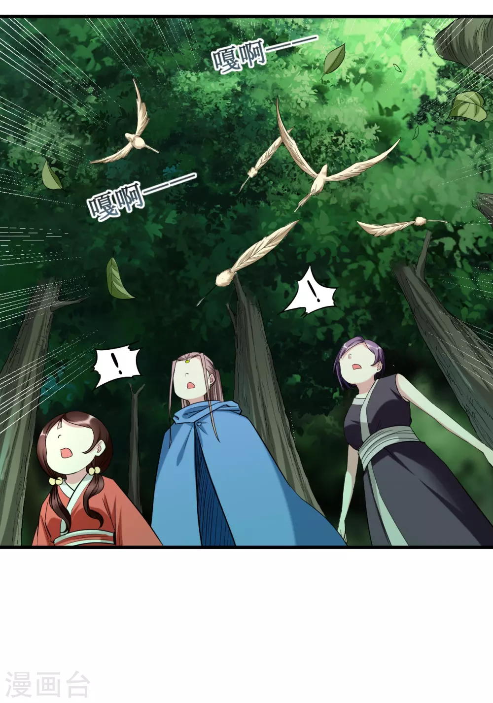 第54话 禁区32