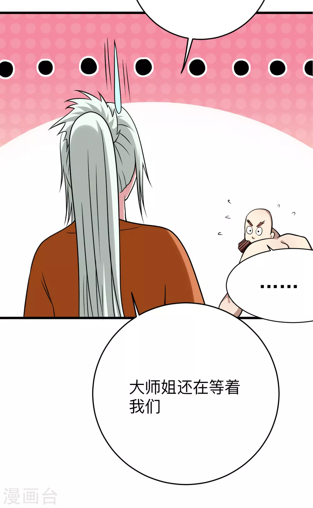 第129话 叶宗主第一次炼器24