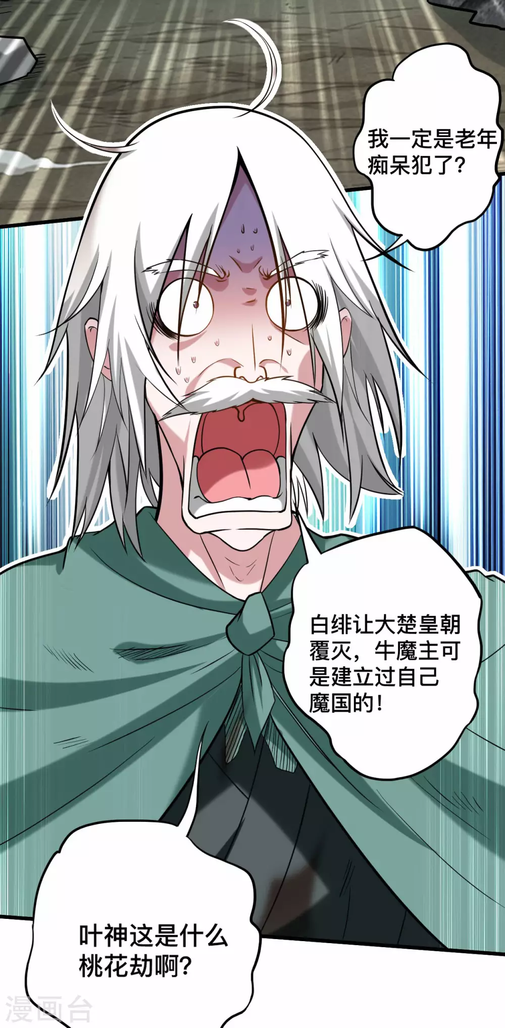 第193话 跟叶宗主永浴爱河15