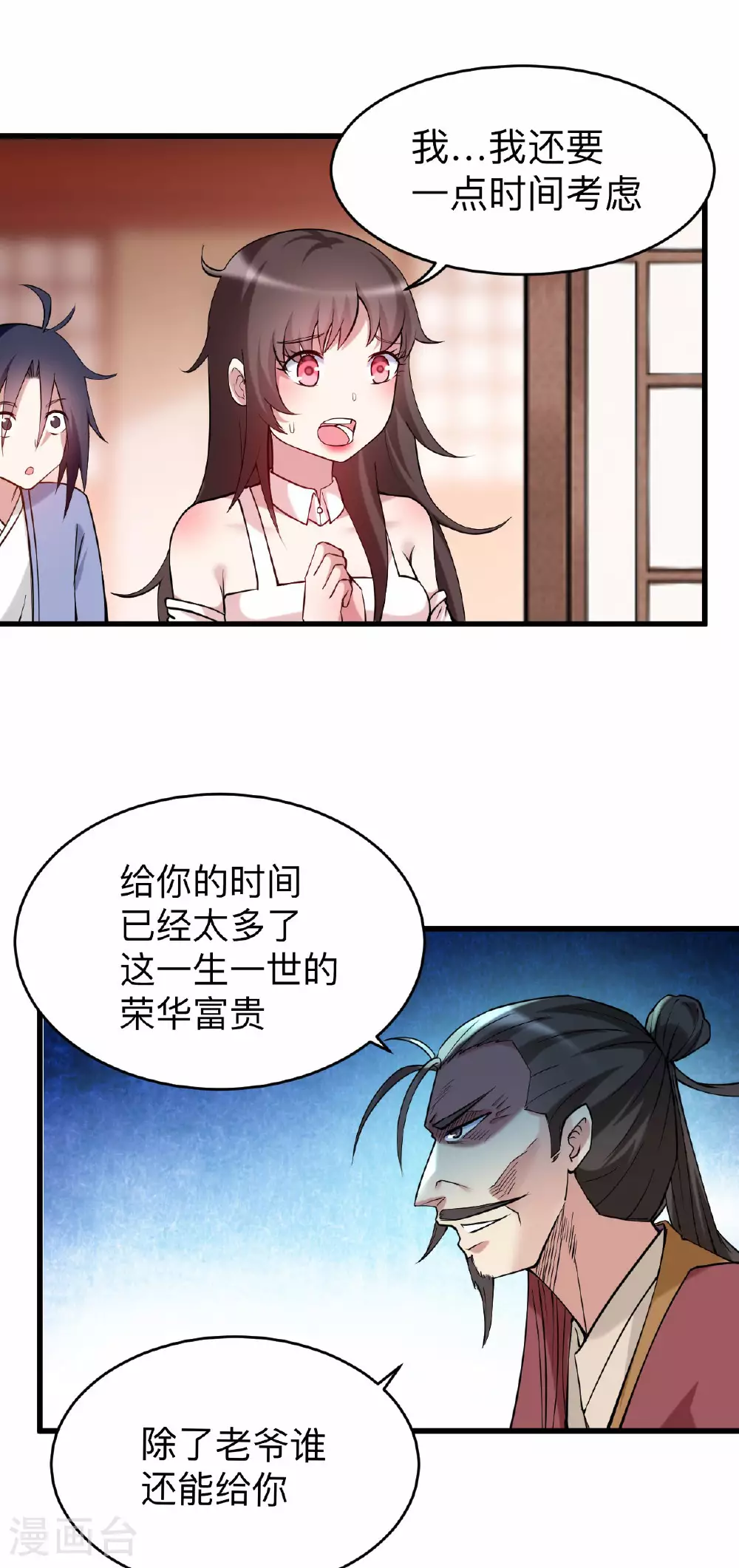 第212话 歪嘴的乡下读书人2