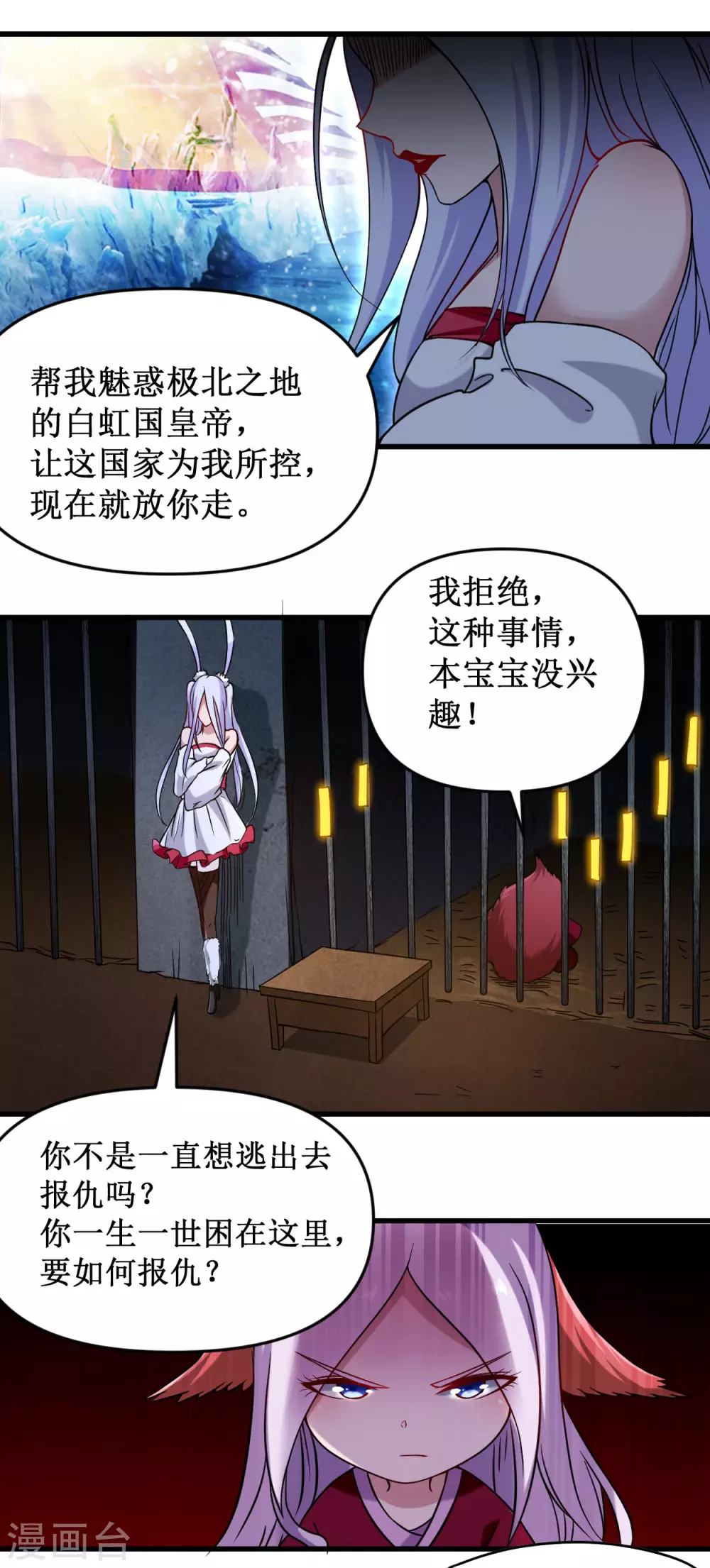第40话 追求力量的天才少女18