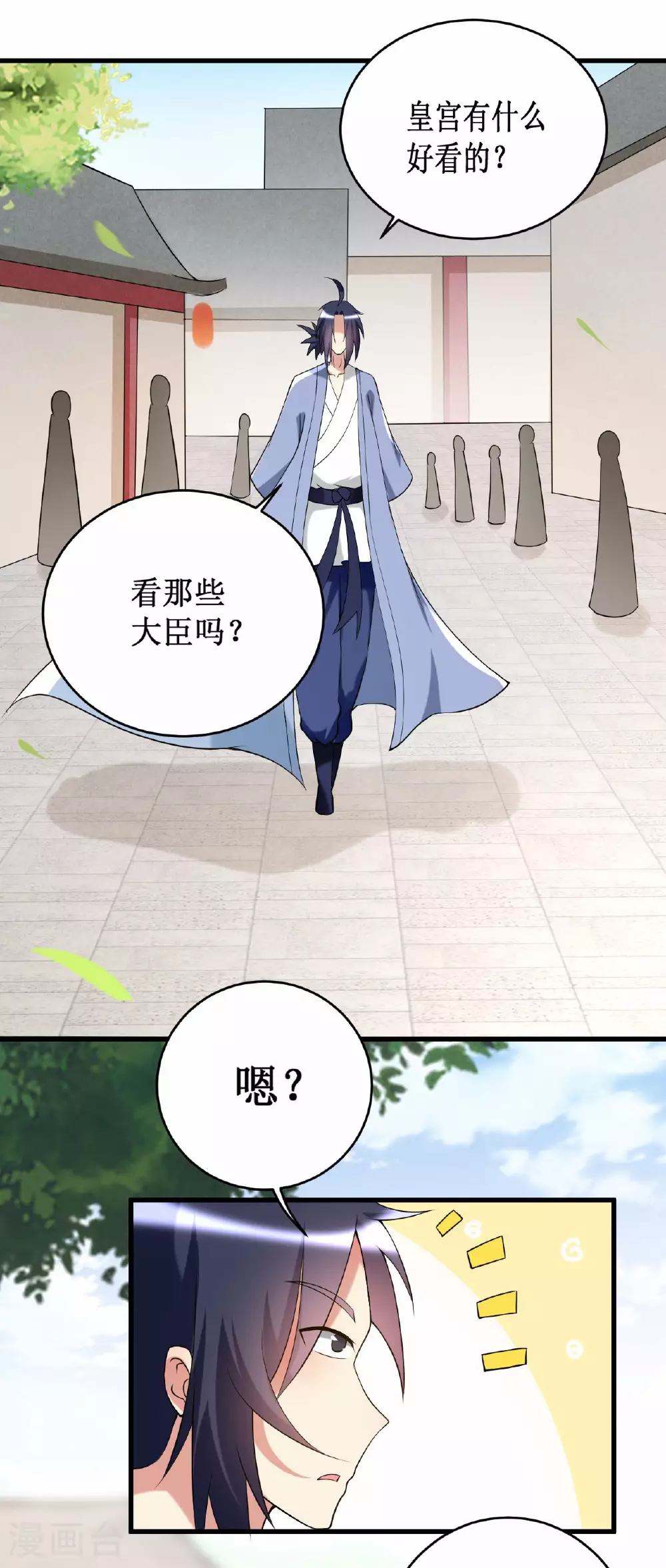 第209话 嫂子有约2