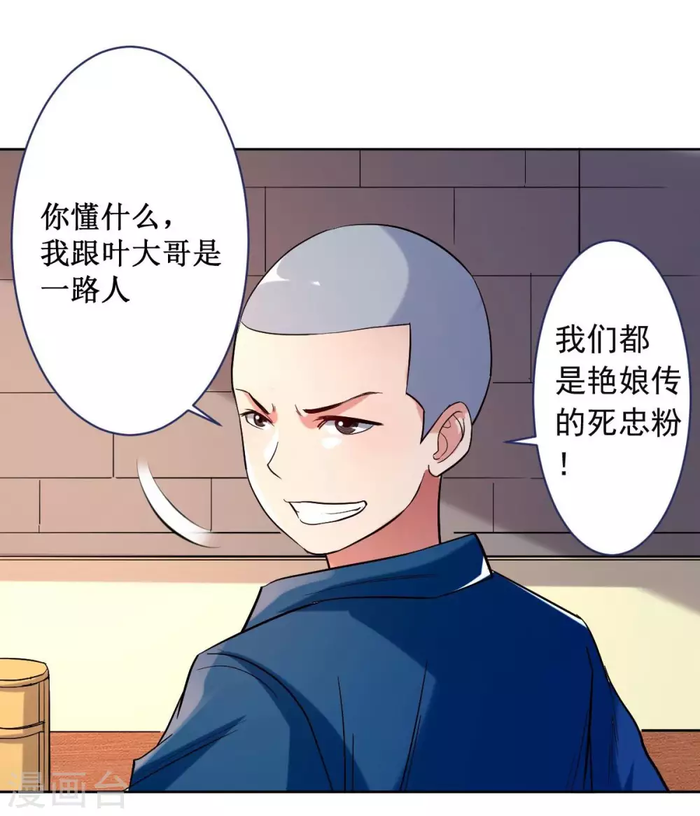 第25话 酒馆最弱男19