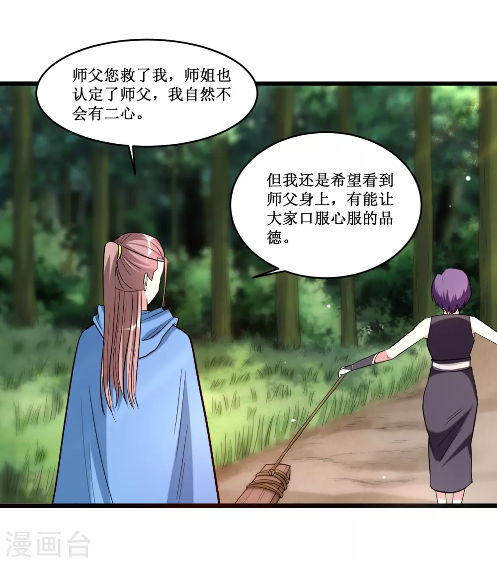 第54话 禁区17