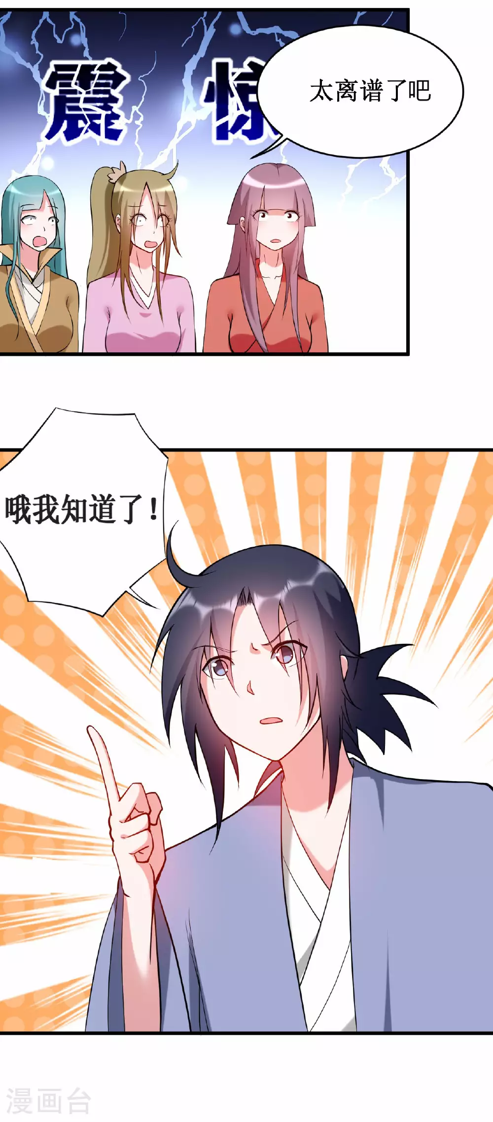 第210话 记得来吃合欢饺2