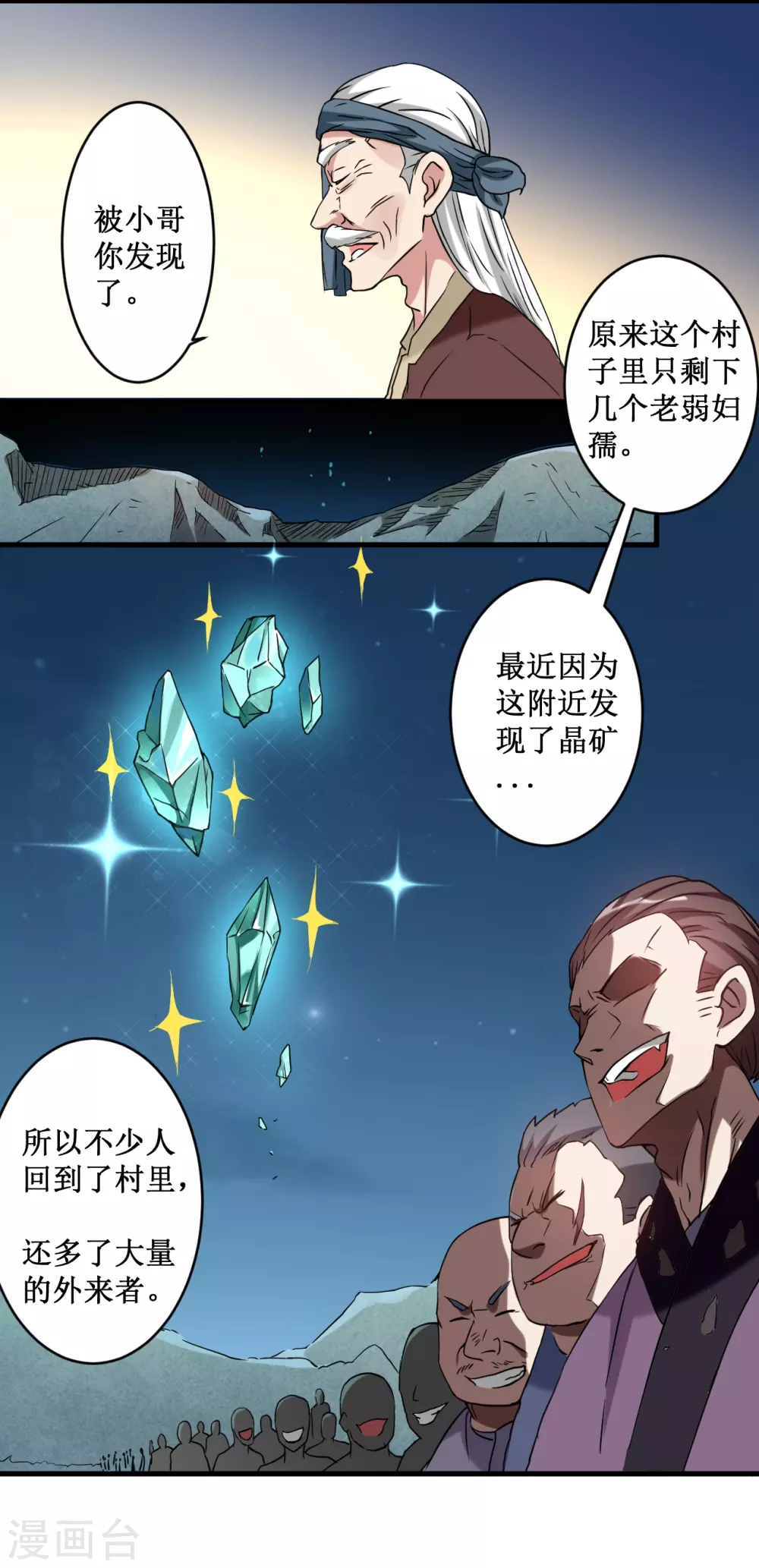 第69话 酒馆老板秘密藏匿地23