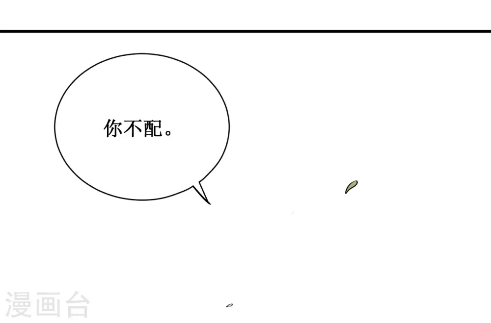 第44话 叛出青云38