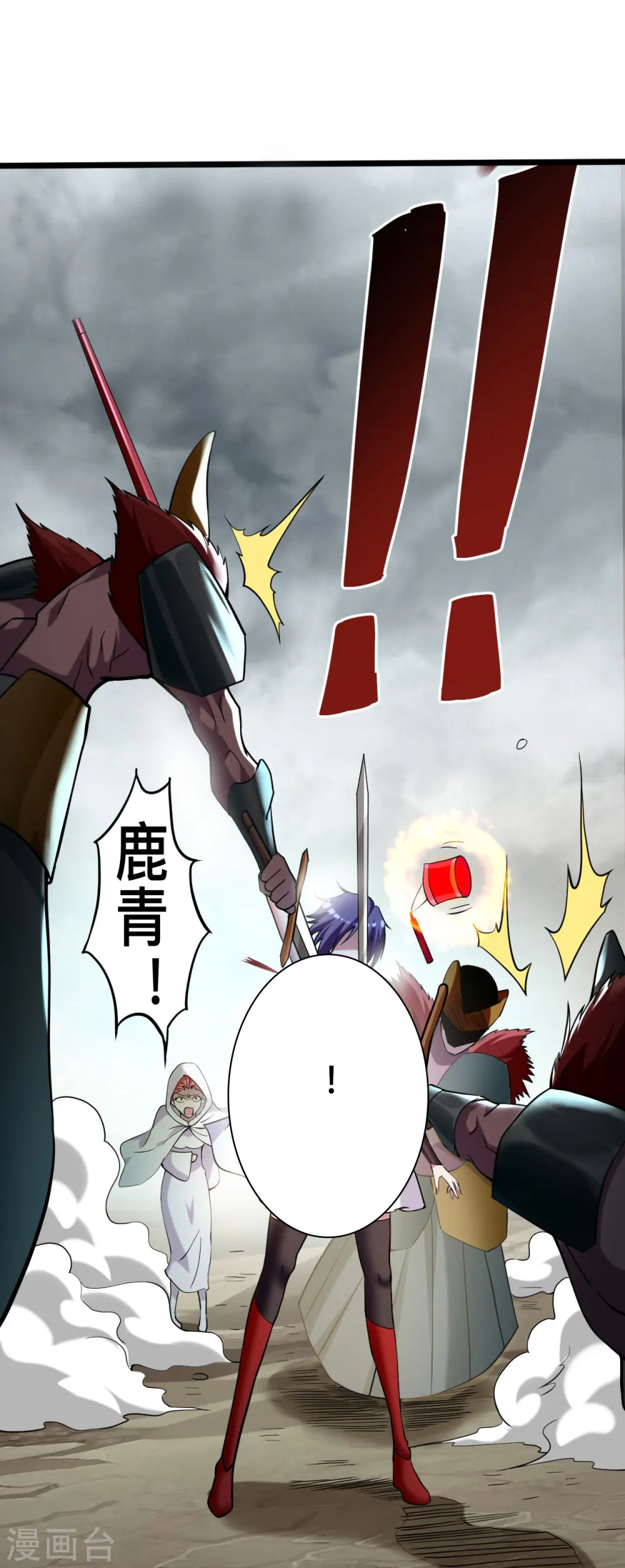 第194话 过线者死！21