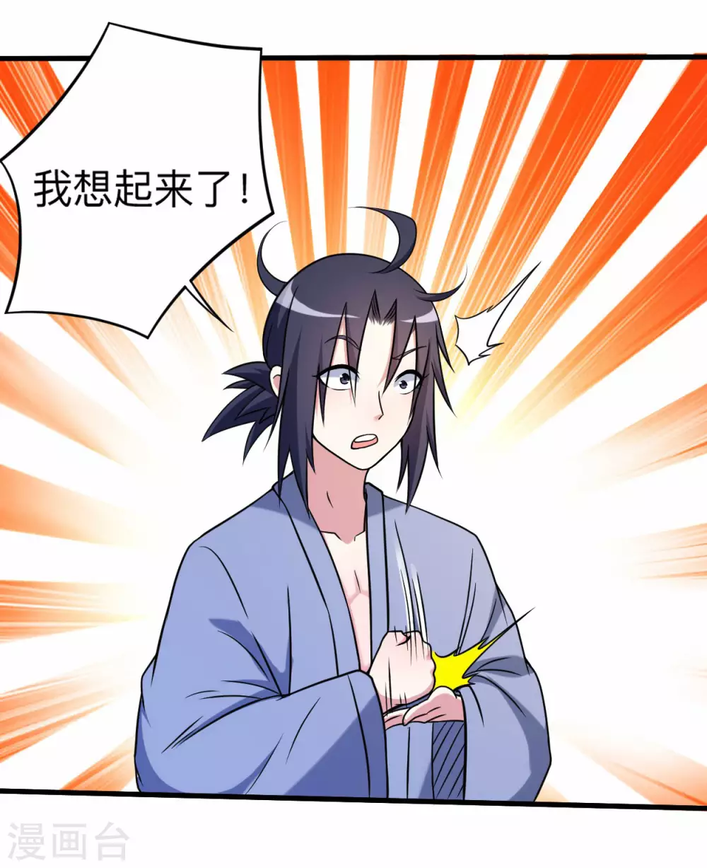 第125话 叔叔真的生气了！55