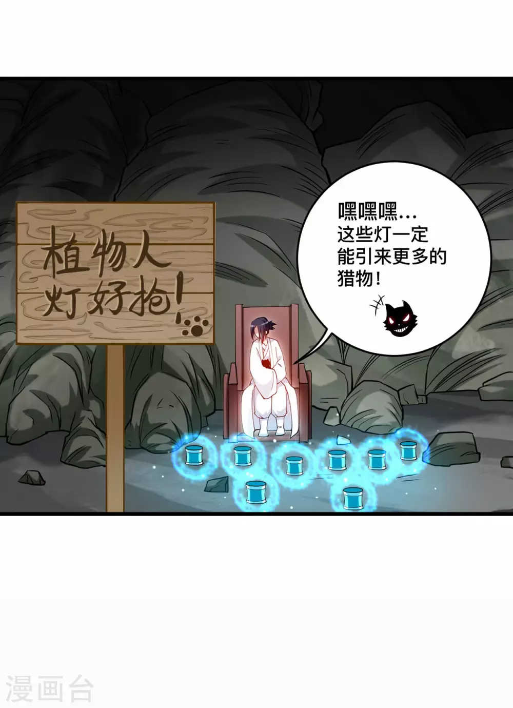 第192话 黑暗中的杀神31