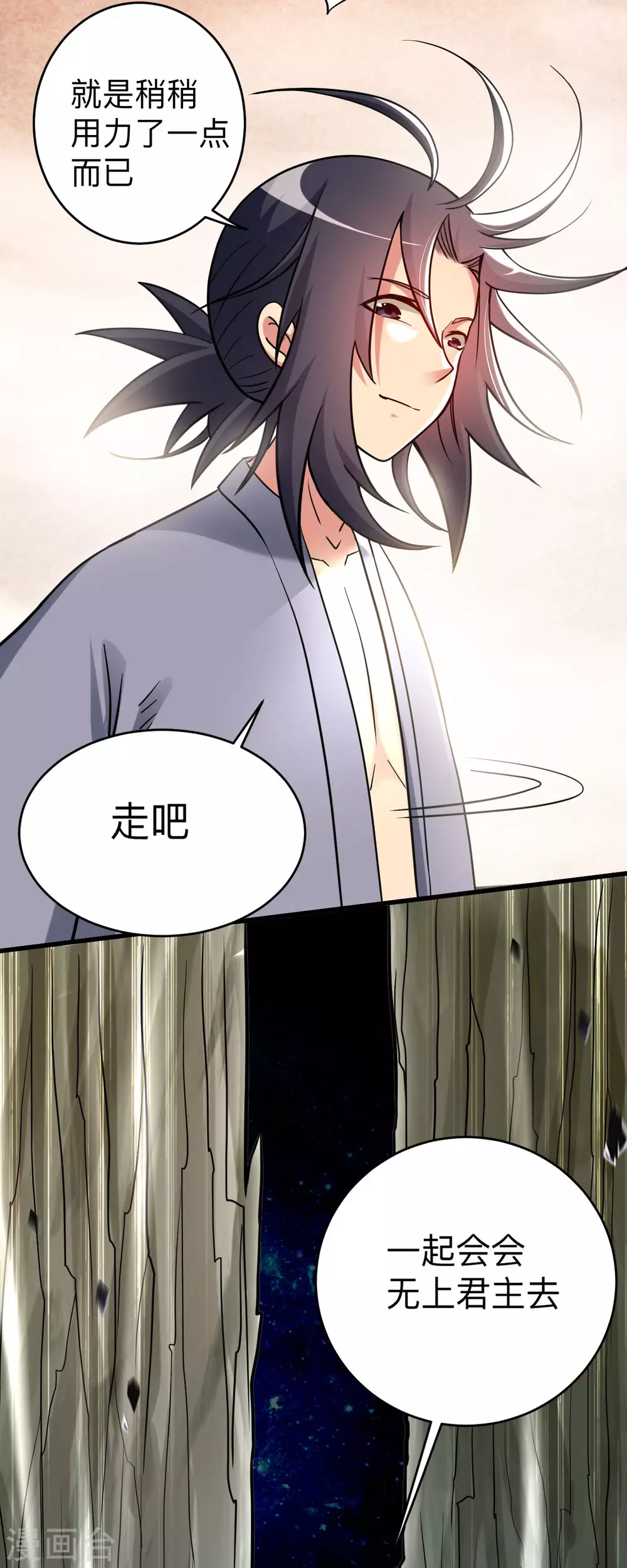 第163话 另一个世界被叶神打开了42