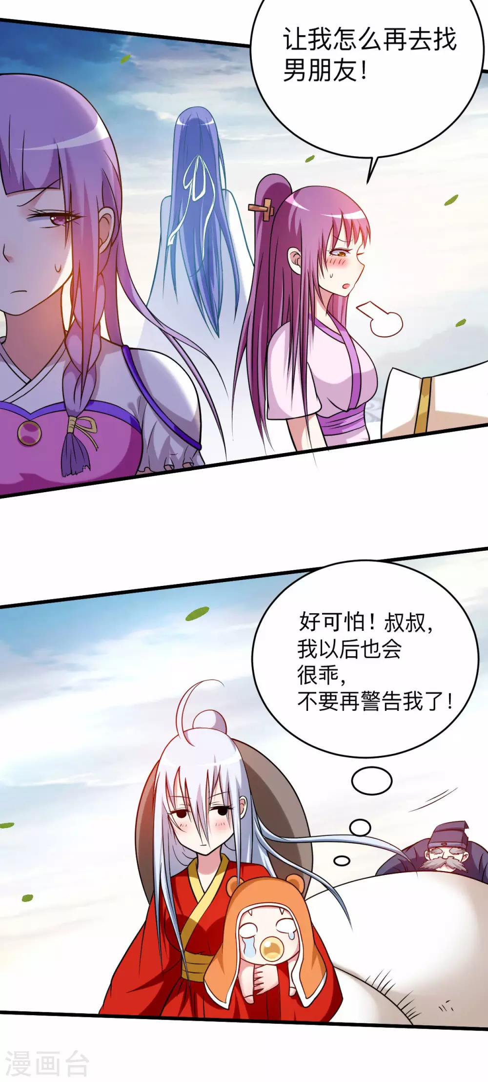 第125话 叔叔真的生气了！54