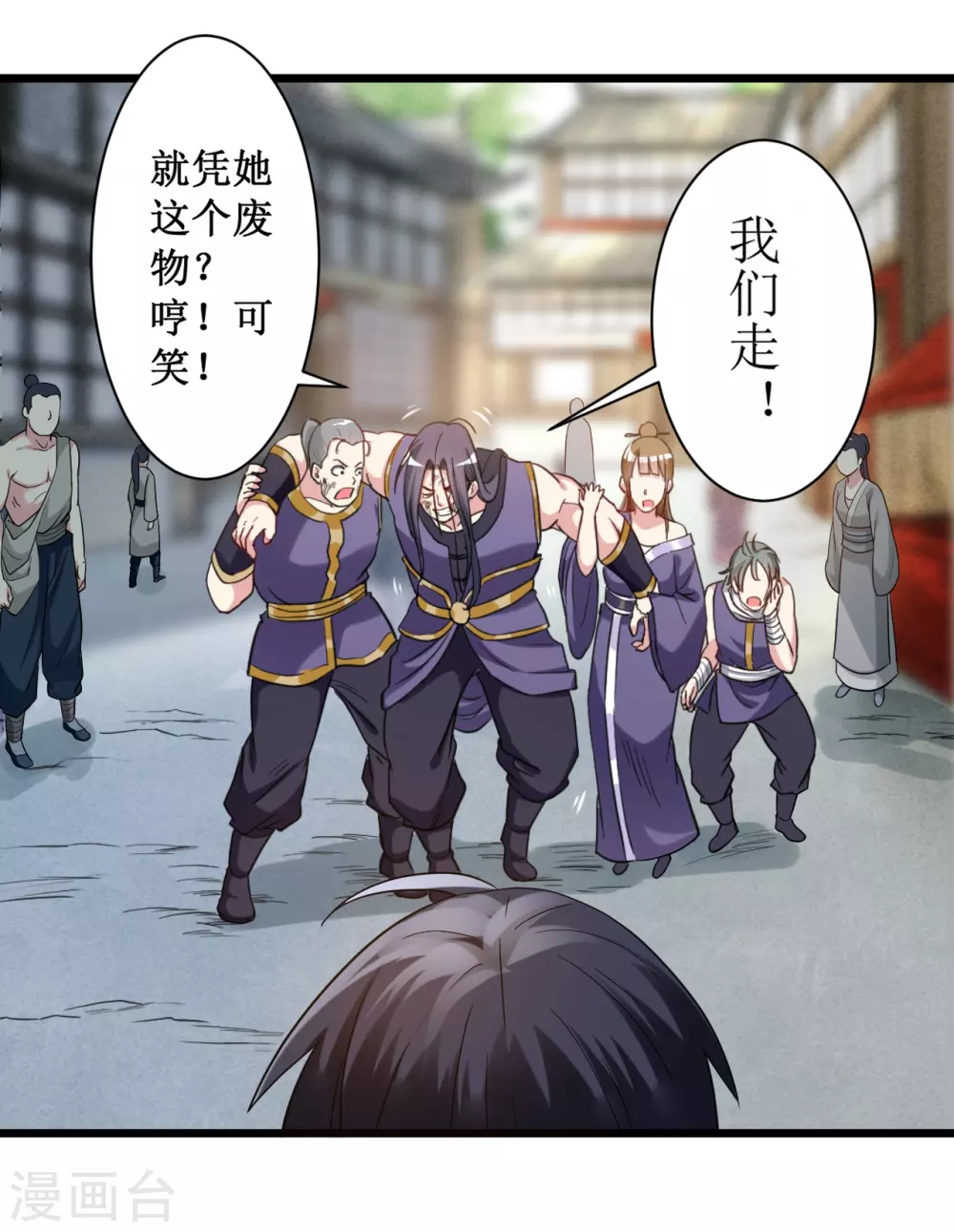 第59话 我的弟子动不得34