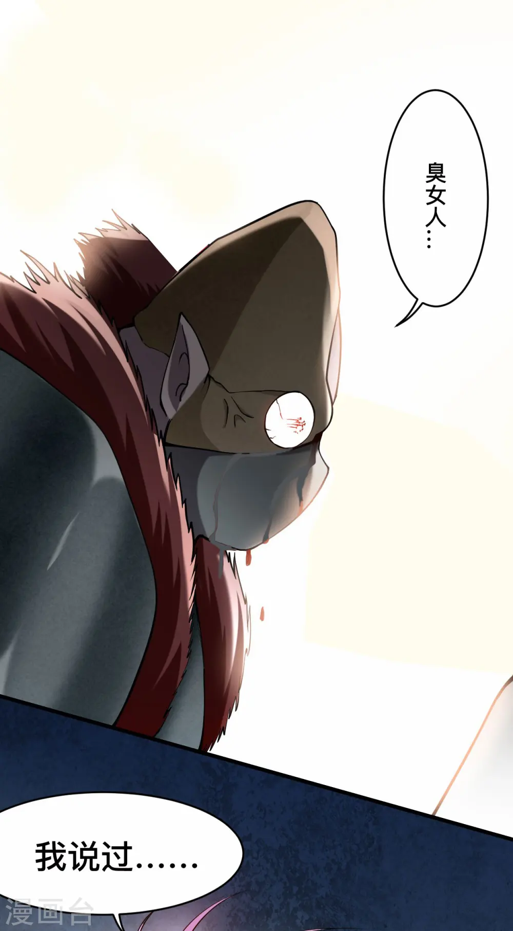 第194话 过线者死！23