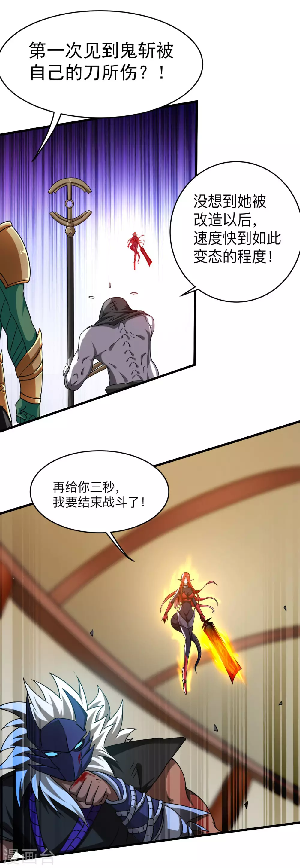 第106话 噬主之战27