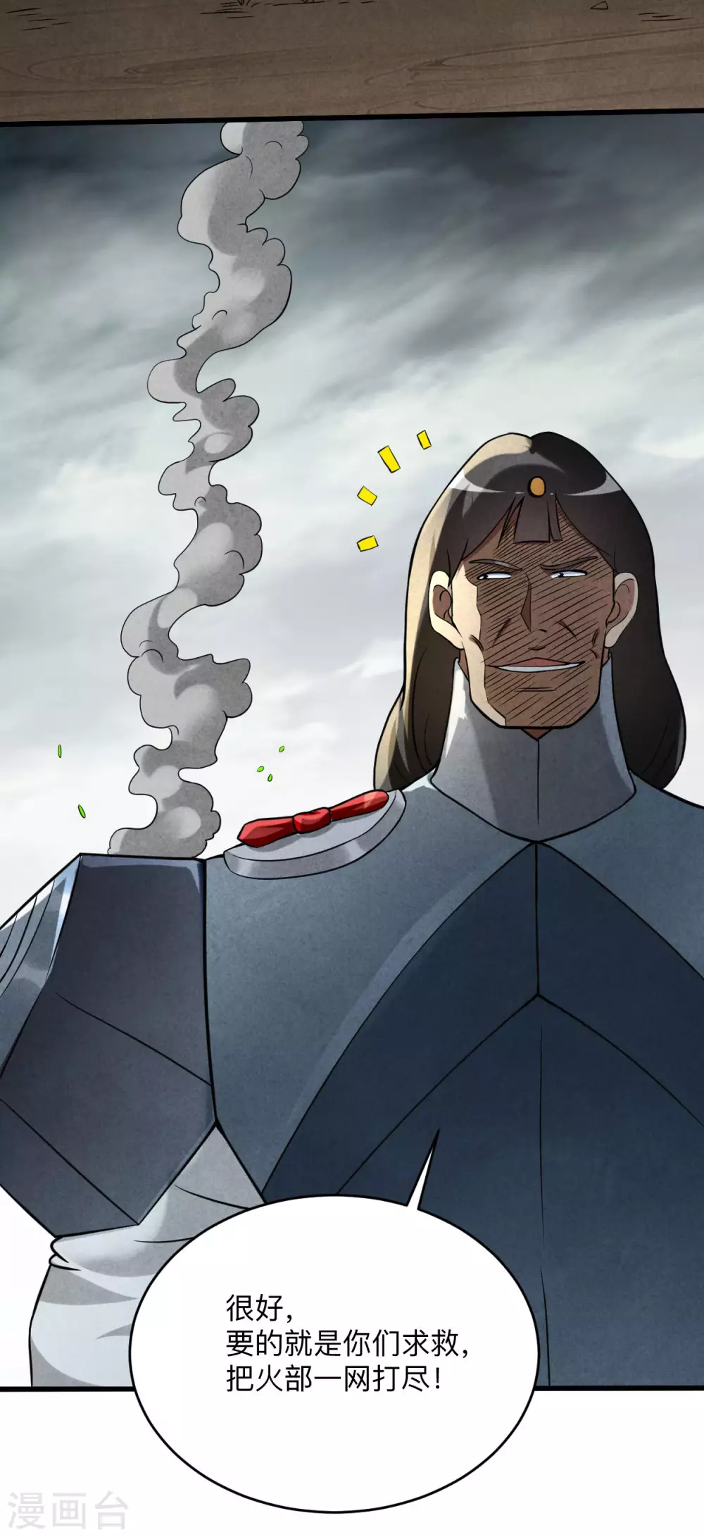 第135话 我真不想当你们的王19