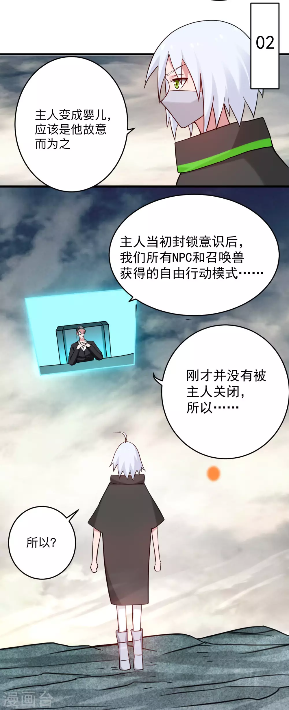 第176话 叶神归来！23