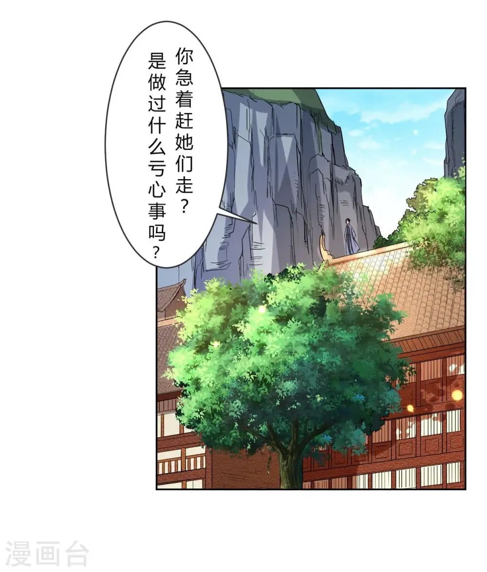 第10话 我要赶走你们14