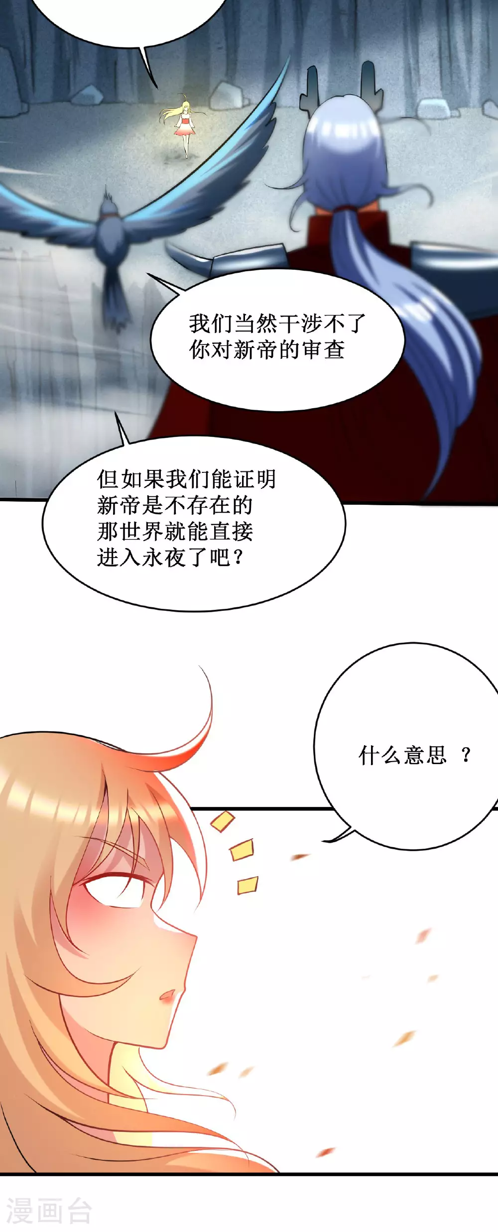 第210话 记得来吃合欢饺23