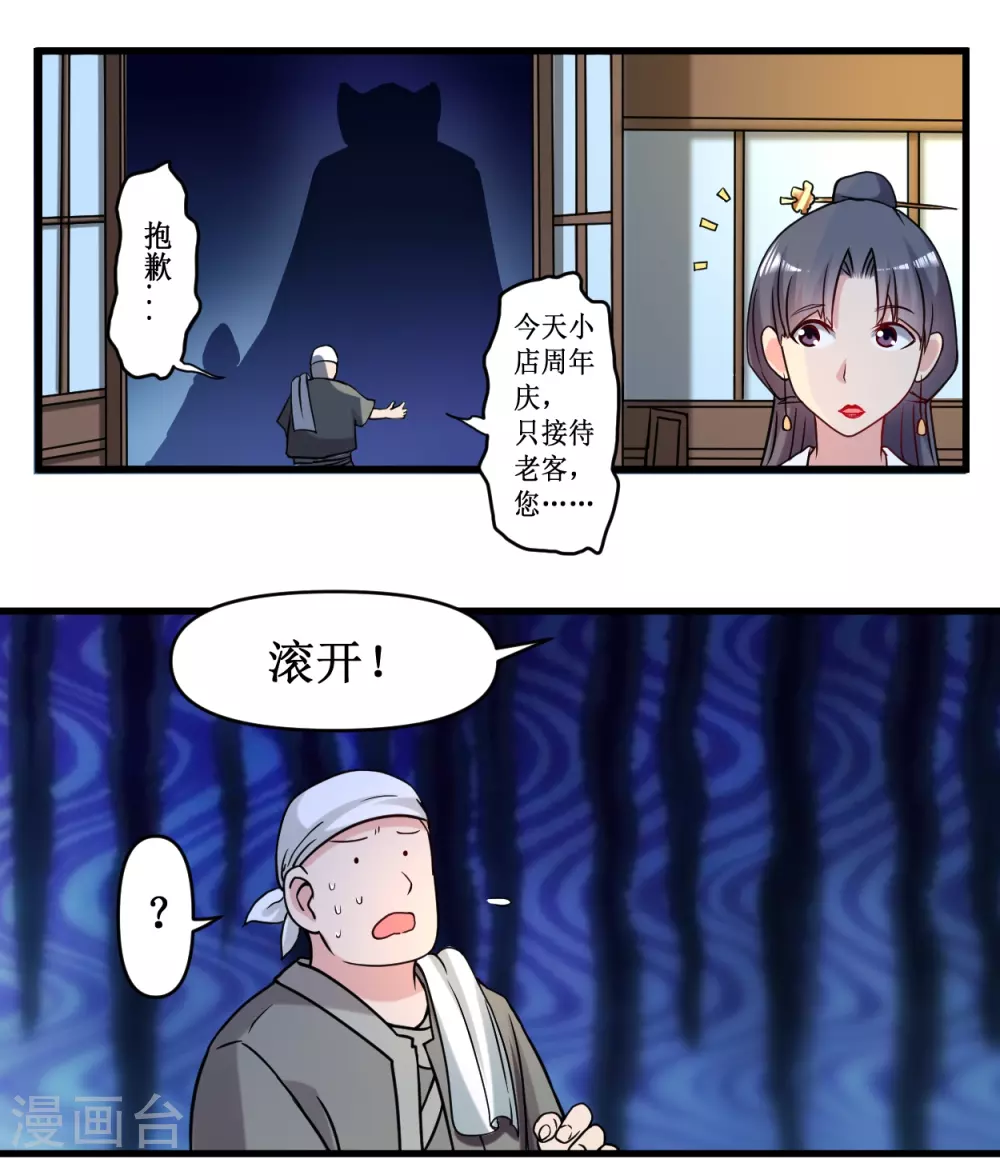 第49话 酒馆篇开启7