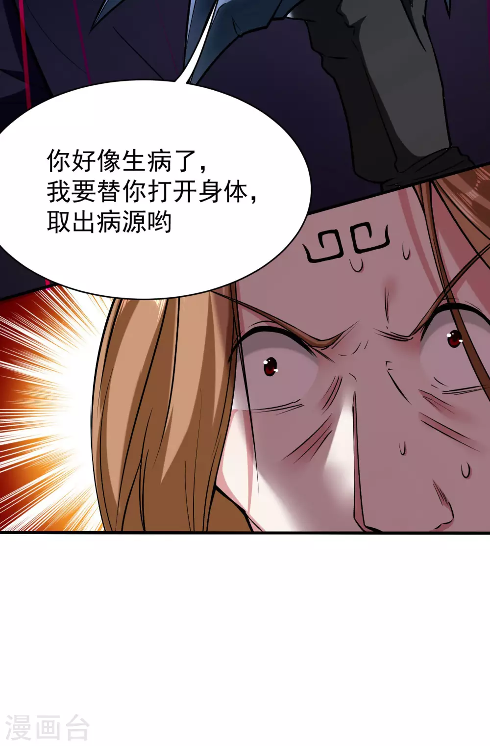 第158话 无法离开的监狱19