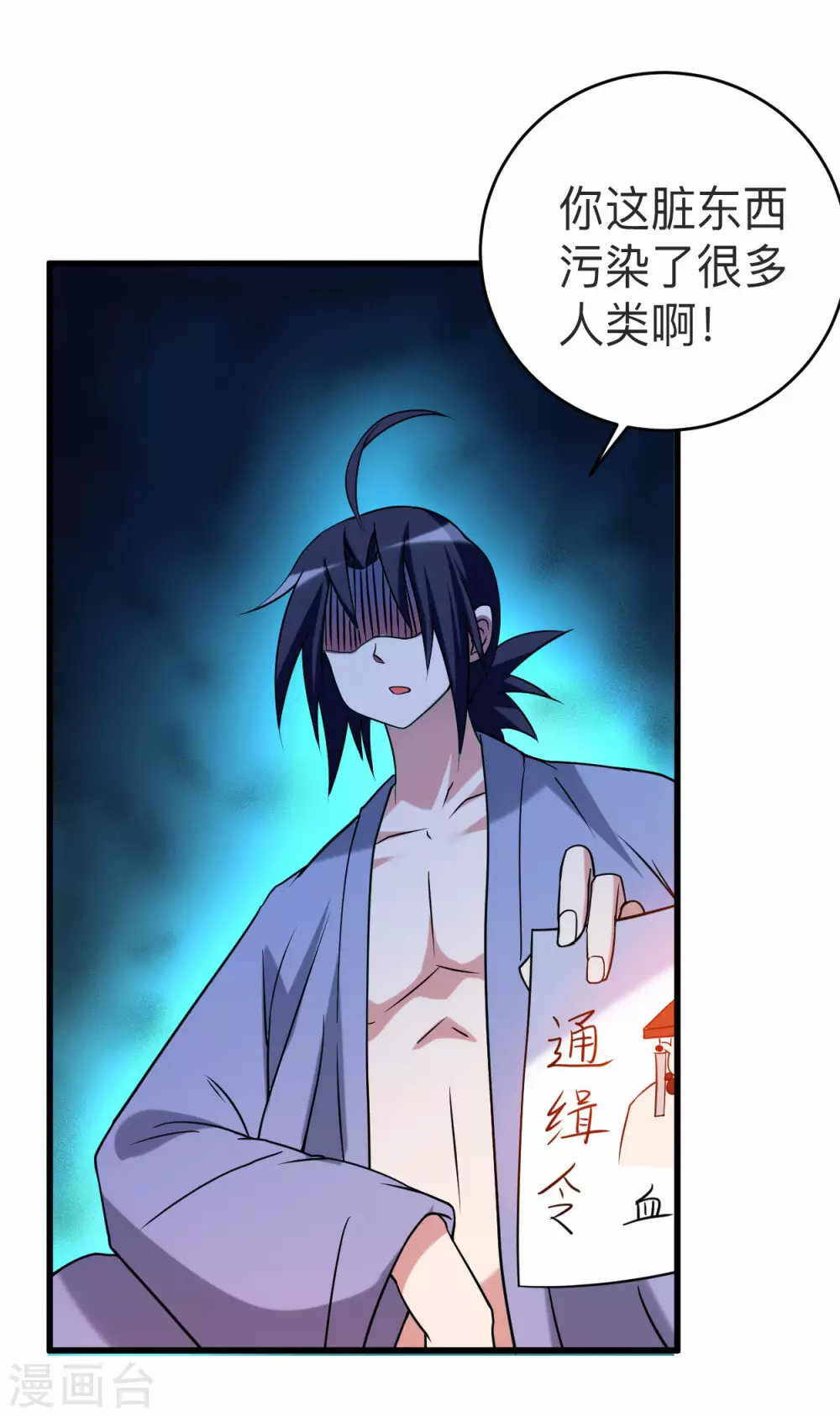 第105话 我们来玩个游戏吧！1