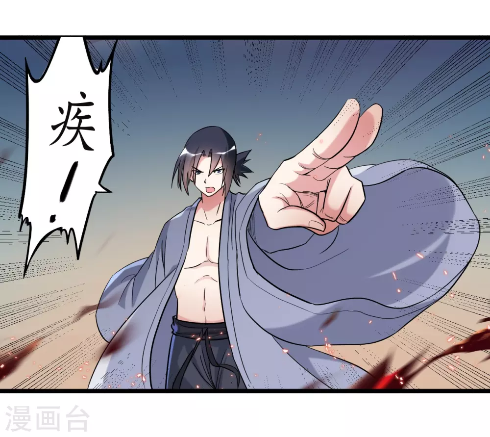 第55话 天塌下来有师父46